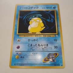 ポケモンカード ナツメのコダック 旧裏 - メルカリ