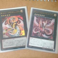 サイバードラゴン　ノヴァ　インフィニティのサムネイル