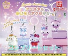 サンリオ クリスタルめじるしアクセサリー 全5種コンプリートセットのサムネイル