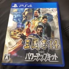 三国志14 withパワーアップキットのサムネイル