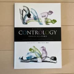 Contrologyのサムネイル