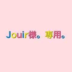 Jouir様。専用。のサムネイル