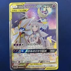 ソルガレオ&ルナアーラGX SR SM11b ドリームリーグ 063/049 - メルカリ