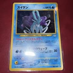 スイクン 旧裏 neo 拡張パック第3弾 めざめる伝説 ホロ 大玉ホロ キラ