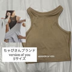 version of you タンクトップ ブラウン Sサイズのサムネイル