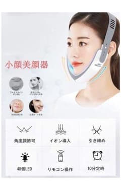 美顔器 小顔美顔器 美容器 フェイシャルフィットネス LED光エステのサムネイル