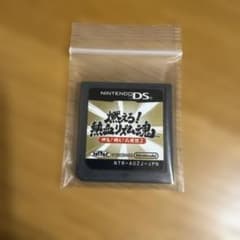 燃えろ！熱血リズム魂 押忍！闘え！応援団2 DSソフトのサムネイル