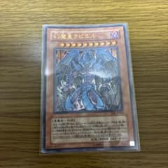 遊戯王 幻魔皇ラビエル SOI-JP003 - メルカリ