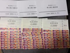 メニコン 株主優待券 30,000円のサムネイル