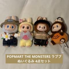 THE MONSTERS xHELLO KITTY ぬいぐるみ ラブブ キティ | Shop at