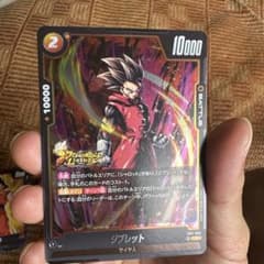 ドラゴンボール フュージョンワールド ジブレット FB11-083のサムネイル