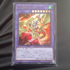 遊戯王 竜騎士ガイアのサムネイル