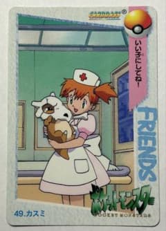 【希少】ポケモンカードダス　No.49 カスミ カ*ん様 ポケモン カードダス 49 カスミ 当時物 - メルカリ