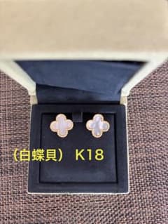K18 クローバーモチーフ ピアス 両耳用 マザーオブパール - メルカリ