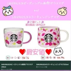 スタバ2024 サクラ ビーズハンドル耐熱グラスマグ＆チェンジングマグのセットのサムネイル