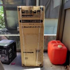 Breezera 2.3kw スポットクーラー FDPS-23 - メルカリ