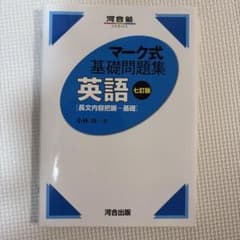 英語〈長文内容把握-基礎〉のサムネイル