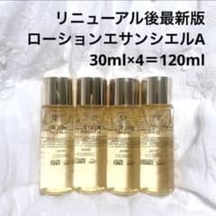 25,235円相当 新発売　エサンシエルA 30ml×10 クレドポーボーテ 10,094円相当 クレドポーボーテ 新発売 エサンシエルA 30ml×4 - メルカリ