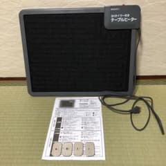 3Hタイマー付きテーブルヒーターのサムネイル
