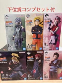 一番くじ NARUTO コンプリートセット - メルカリ