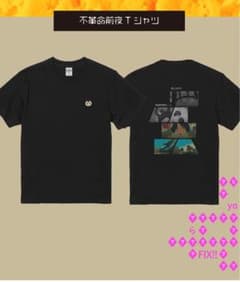 NEE nee 不革命前夜tシャツ Lサイズのサムネイル