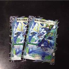 デュエルマスターズのサムネイル