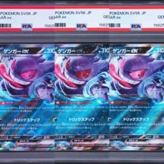 PSA10】ポケモンカード ゲンガーex RR 3連番 ワイルドフォース - メルカリ
