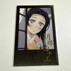 鬼滅の刃 ダイニング お楽しみくじ チェキ風ブロマイド 胡蝶カナエ