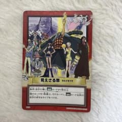 【希少】旧ワンピース ハイパーバトル 見えざる敵 BANDAI 2001のサムネイル