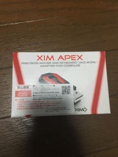XIM APEXのサムネイル