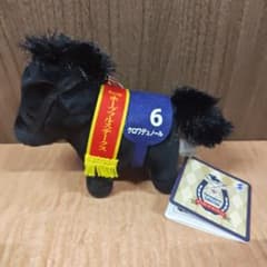 サラブレッドコレクション　マスコットボールチェーン34　クロワデュノール