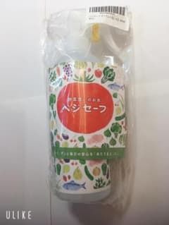 ベジセーフのサムネイル