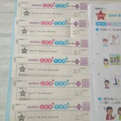 小学6年　英語　こたえ・てびきシート　1年間分　ぶんけい　東京書籍 m54573155533_1.jpg?1776047836