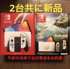 Nintendo Switch 有機EL ホワイト ゼルダの伝説 限定版 セット - メルカリ