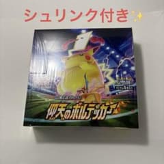 BOX】 ソード&シールド 拡張パック 仰天のボルテッカーシュリンク付き