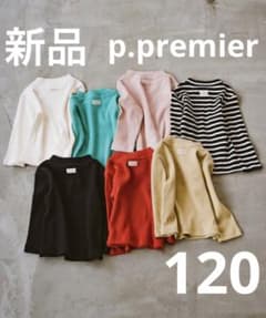 【新品】p.premier リブストレッチハイネック　イエロー　120 - 5