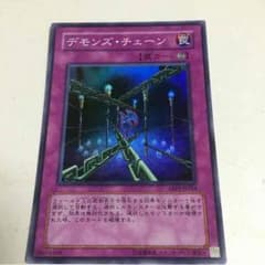 ポカリロ様 専用 デモンズチェーンのサムネイル