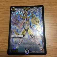デュエルマスターズ 超絶奇跡 鬼羅丸のサムネイル
