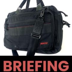 BRIEFING ブリーフィング EX-BRIEFエキスパンタブルブリーフバッグ