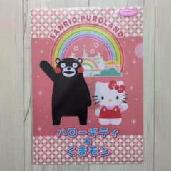 ハローキティ ＆ くまもん クリアファイル サンリオピューロランド限定