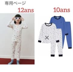 おまとめ 新品 未使用 プチバトー 長袖 パジャマ 10ans 12ans - メルカリ