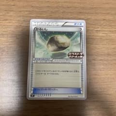 ポケモンカード かるいしのサムネイル