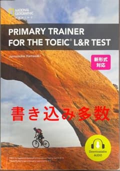 PRIMARY TRAINER FOR THE TOEIC L&Rのサムネイル