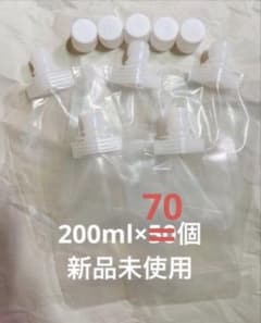 スパウトパウチ200ml 保存袋 20個 未使用 キャップ付きのサムネイル