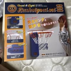 LEDライトバスケットゴール 自動カウント！のサムネイル