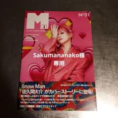 Mgirl 2022-23AW(no.31)のサムネイル