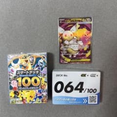ポケカ メガタブンネex SR仕様 SR スタートデッキ100 スタデ100 - メルカリ