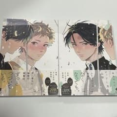 【新品未読】キューピッドに落雷 新装版 2巻セットのサムネイル