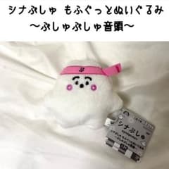 Shinapushu Mofugutto Plush Toy - Pushupushu Ondo Mascot