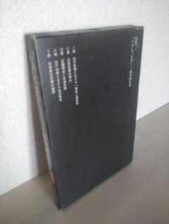 いえとまち SD選書 建築専門書籍　「いえ」と「まち」のサムネイル